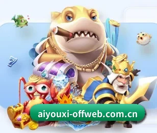 爱游戏官方的故事
